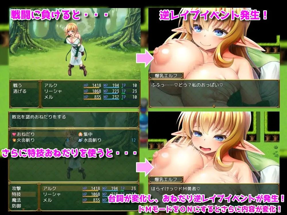 サンプル画像1:淫勇クエスト〜敵にも仲間にも搾られまくるRPG〜(おもちだいふく) [d_228027]