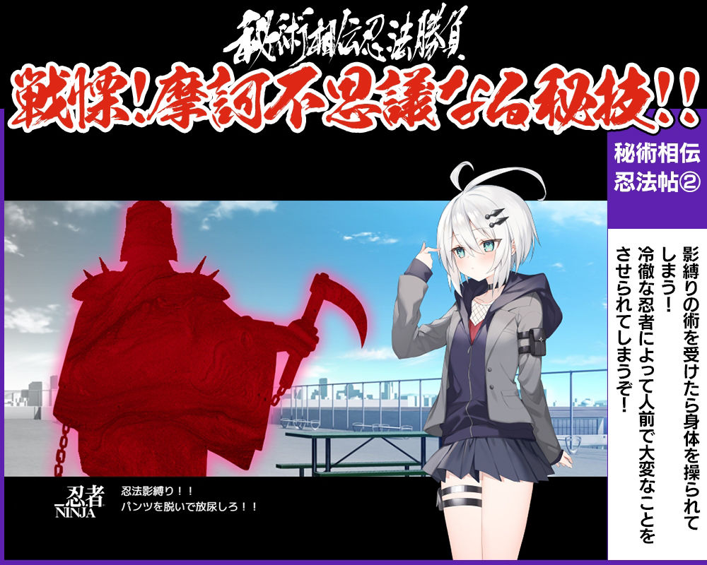 サンプル画像2:秘術相伝忍法勝負(あぶらそば日和) [d_228085]