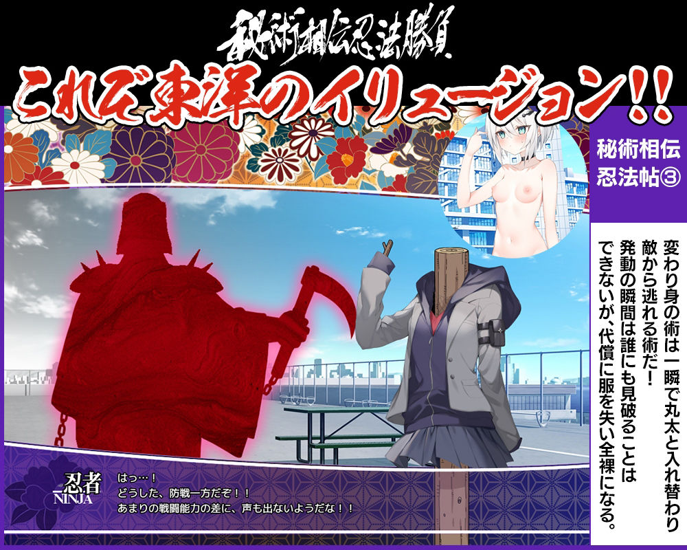 サンプル画像3:秘術相伝忍法勝負(あぶらそば日和) [d_228085]