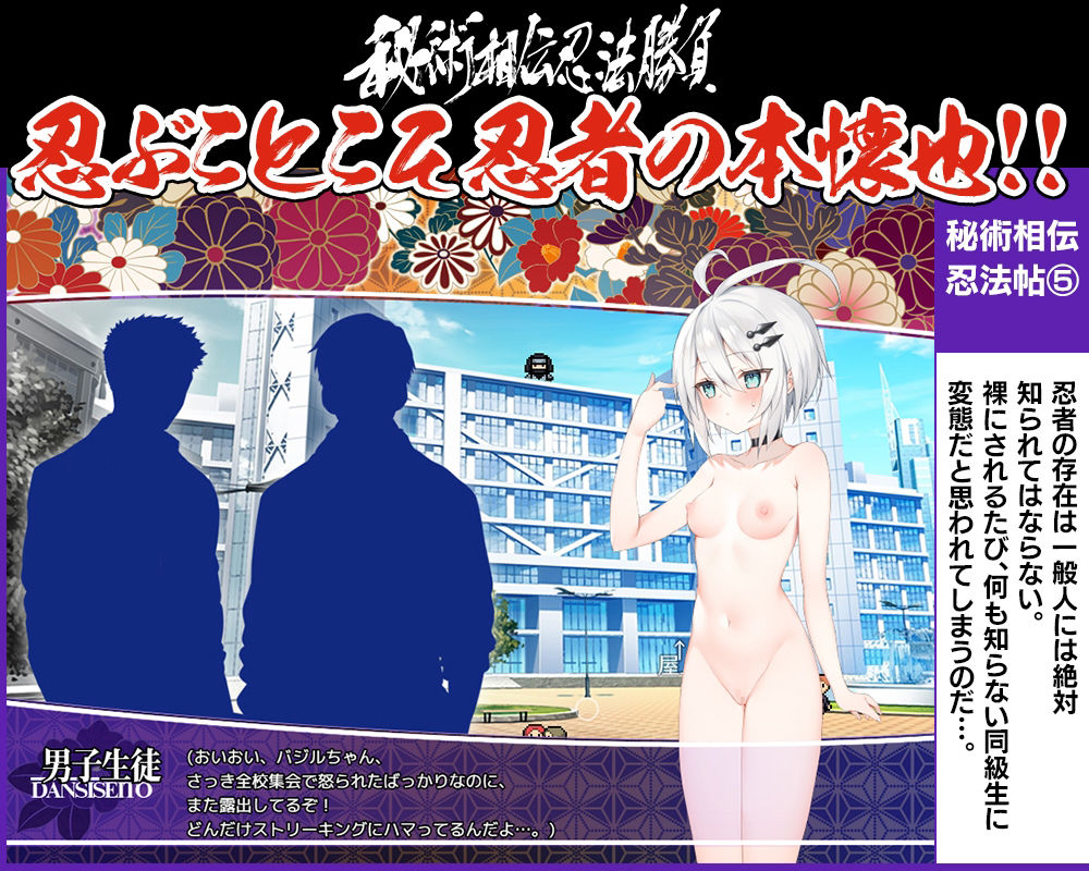 サンプル画像5:秘術相伝忍法勝負(あぶらそば日和) [d_228085]