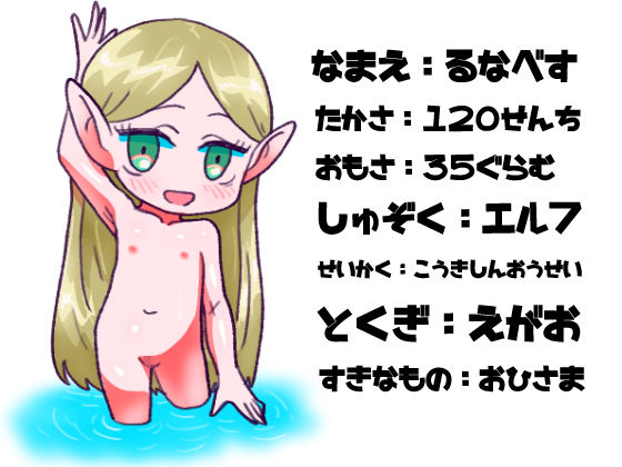 サンプル画像3:ち〇さなエルフと、エロしょくしゅのダンジョン(えちち団長★) [d_228126]