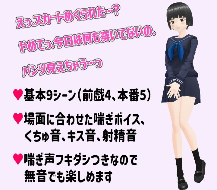 サンプル画像1:電車で内気処女に好き放題おさわり(ユゲノキリ) [d_228186]