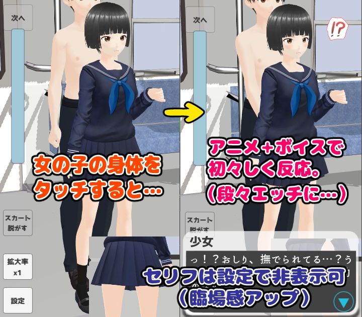 サンプル画像2:電車で内気処女に好き放題おさわり(ユゲノキリ) [d_228186]