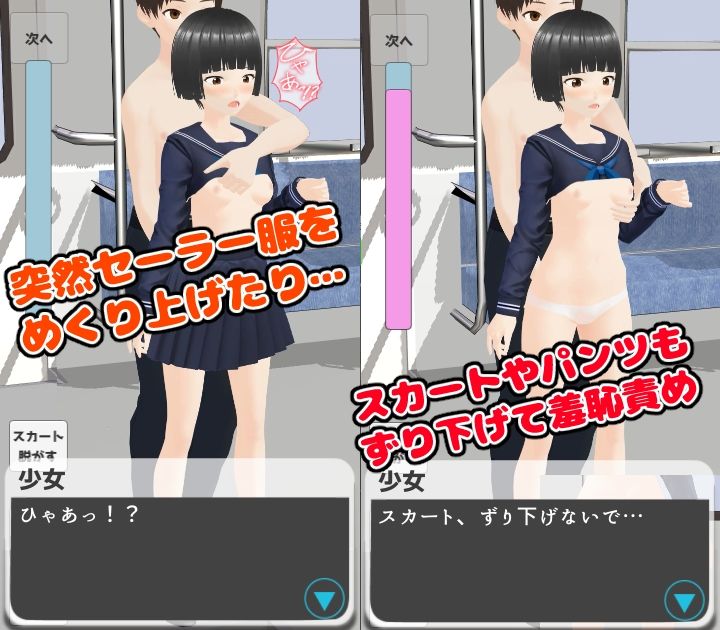 サンプル画像3:電車で内気処女に好き放題おさわり(ユゲノキリ) [d_228186]