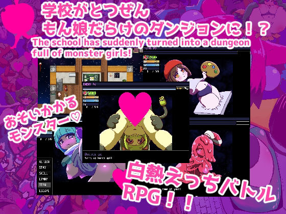 サンプル画像1:愛欲のもん娘スクール(あっぷる屋上) [d_228228]