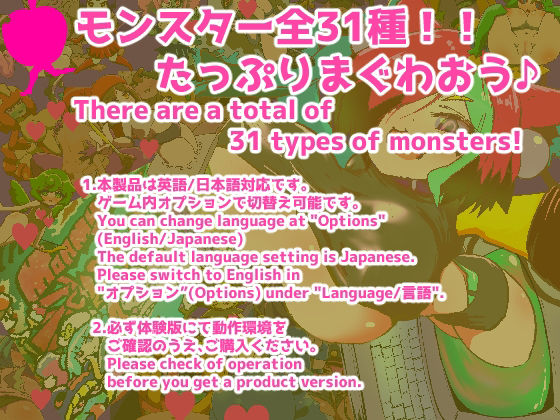 サンプル画像5:愛欲のもん娘スクール(あっぷる屋上) [d_228228]