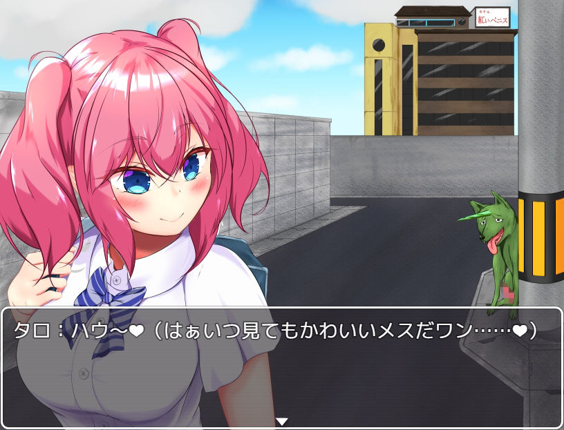 サンプル画像1:野良犬の許嫁(けものみち  みんなの道) [d_228256]