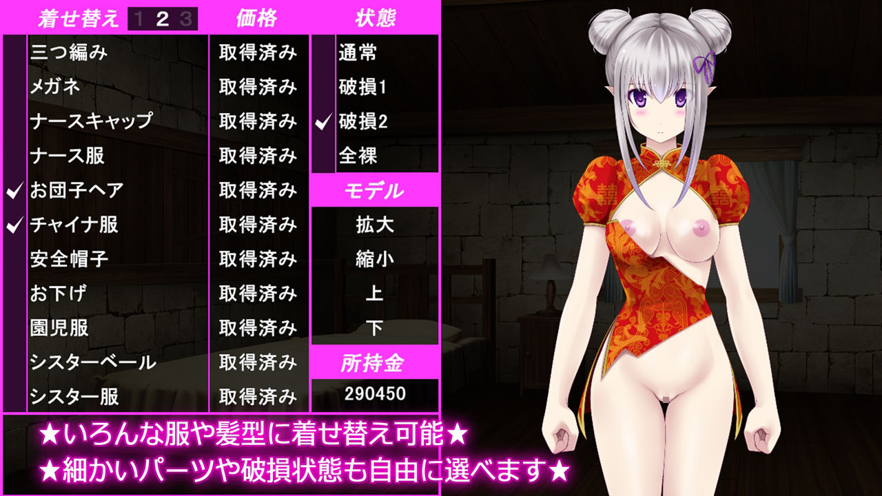 サンプル画像2:育成ゲーム大好きな俺が異世界に召喚されハーフエルフを育てることになった！？ -TRUE END-(不透明Z) [d_228343]