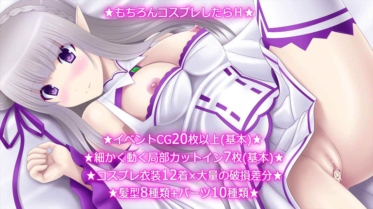 サンプル画像4:育成ゲーム大好きな俺が異世界に召喚されハーフエルフを育てることになった！？ -TRUE END-(不透明Z) [d_228343]