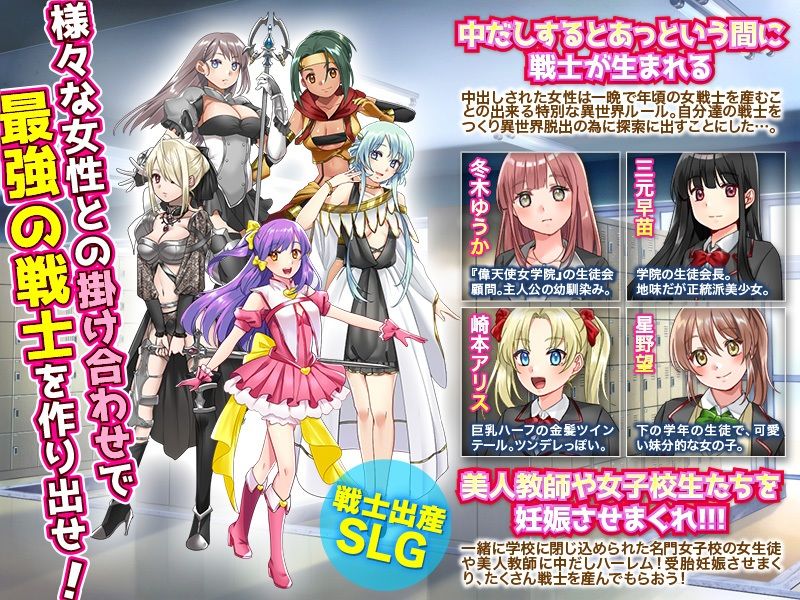 サンプル画像2:漂流妊娠学園 〜私とエッチしたらもっと強い戦士が生まれますっ！〜(ふること風味) [d_228411]