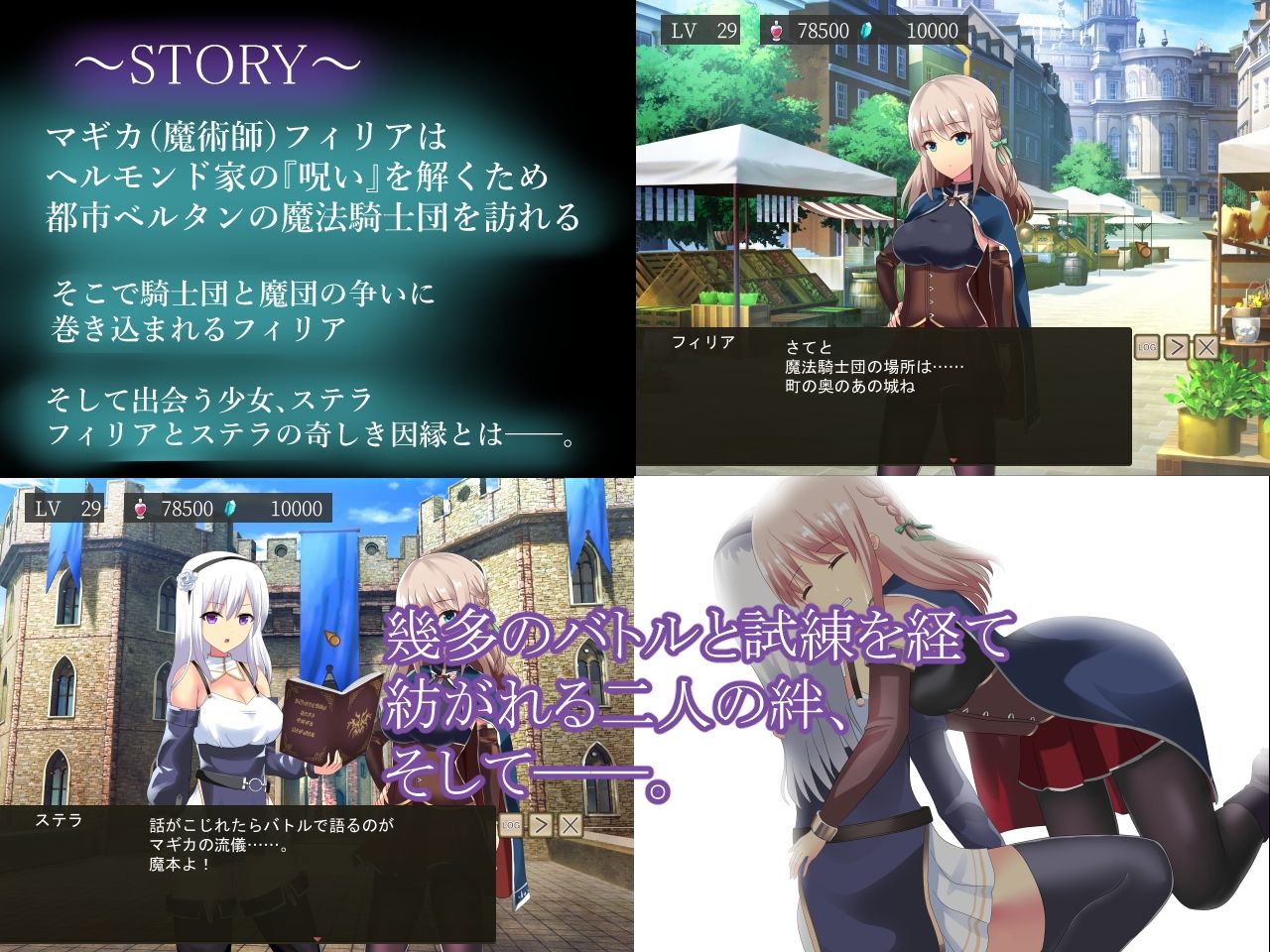 サンプル画像2:星と月のマギカ(ひよたま屋) [d_228592]