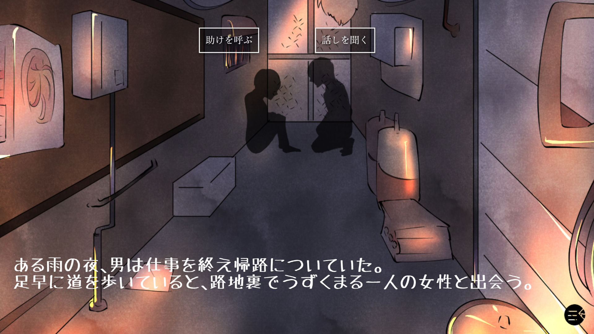 サンプル画像1:仕事帰りに保護した女の子と3日の同棲ゲーム(江口  もち) [d_228655]