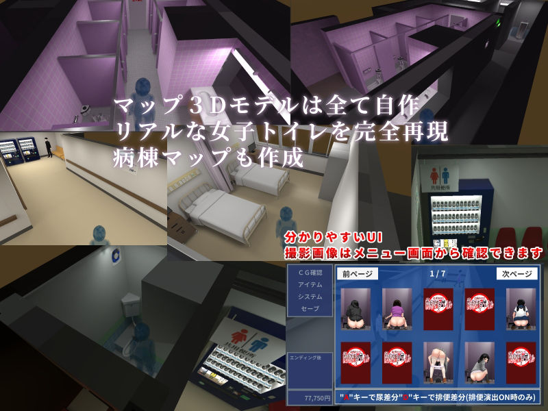 サンプル画像5:盗撮RPG 院内盗撮ファイル3(TKHソフト) [d_228678]