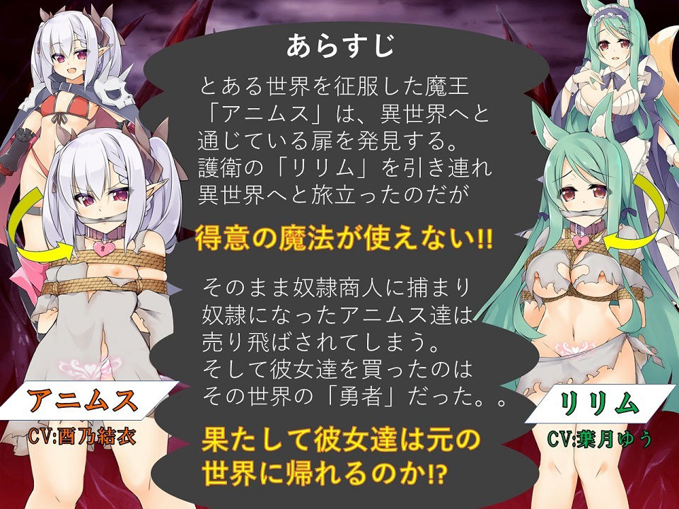 サンプル画像1:勇者と奴●魔王(夢かき屋) [d_228707]