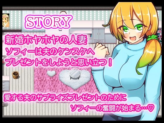 サンプル画像1:新婚さんのソフィー(苦悩の☆) [d_228739]