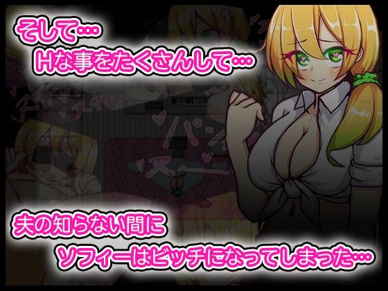 サンプル画像4:新婚さんのソフィー(苦悩の☆) [d_228739]