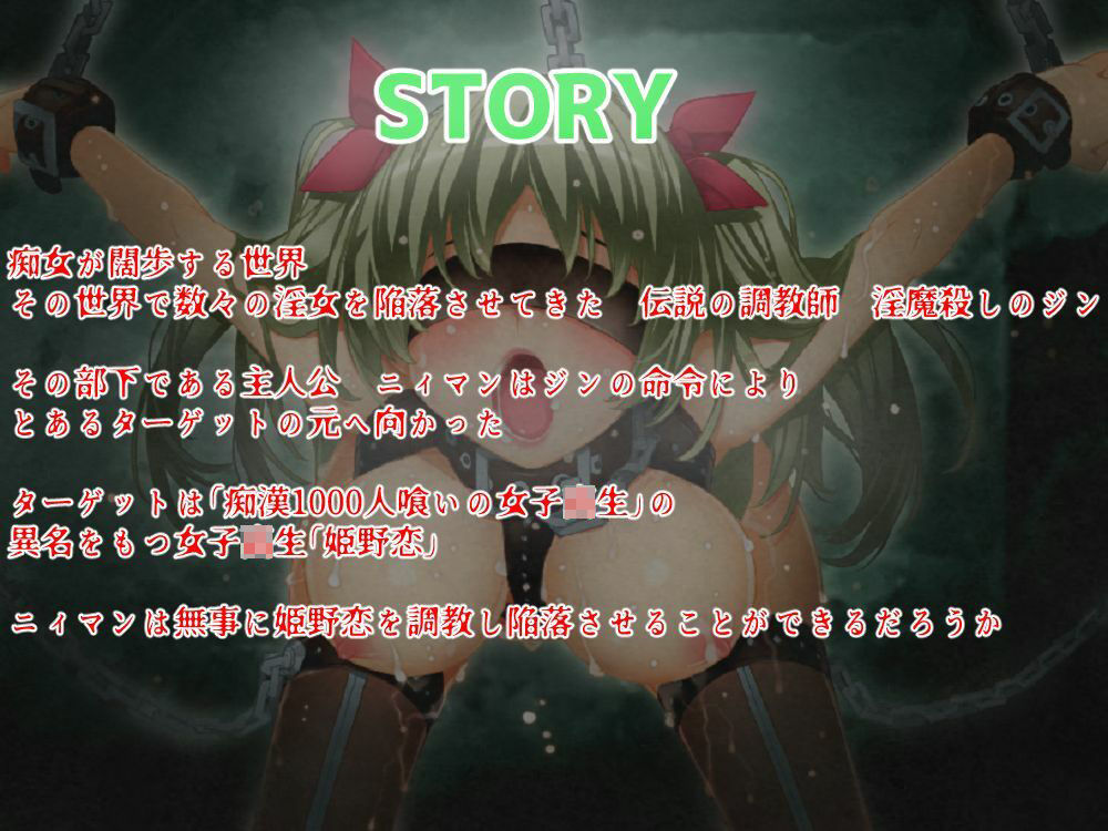 サンプル画像1:淫魔殺しと1000人喰いの女子校生(淫魔殺しの伝説) [d_228843]