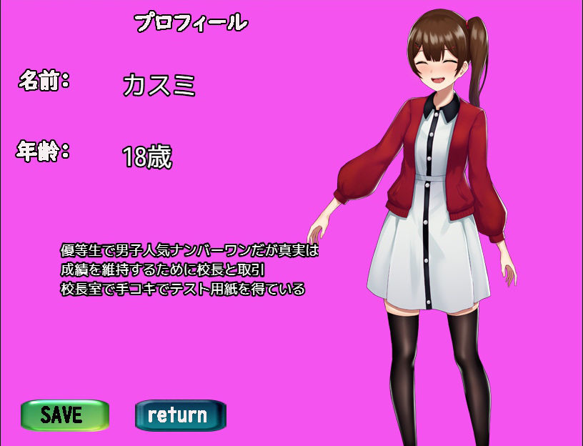 サンプル画像4:僕の自慢の彼女は秘密を抱えている(ゆきマンゴー) [d_228925]