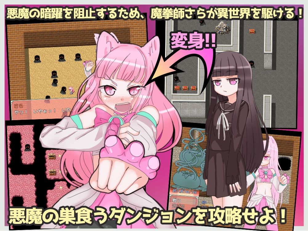 サンプル画像1:魔拳師さら(くしもとハウス) [d_228994]