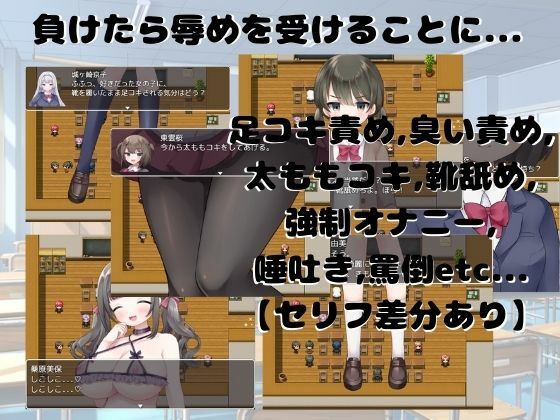 サンプル画像2:M向けRPG-学園勝ち抜き戦-(マゾゲー団) [d_229019]