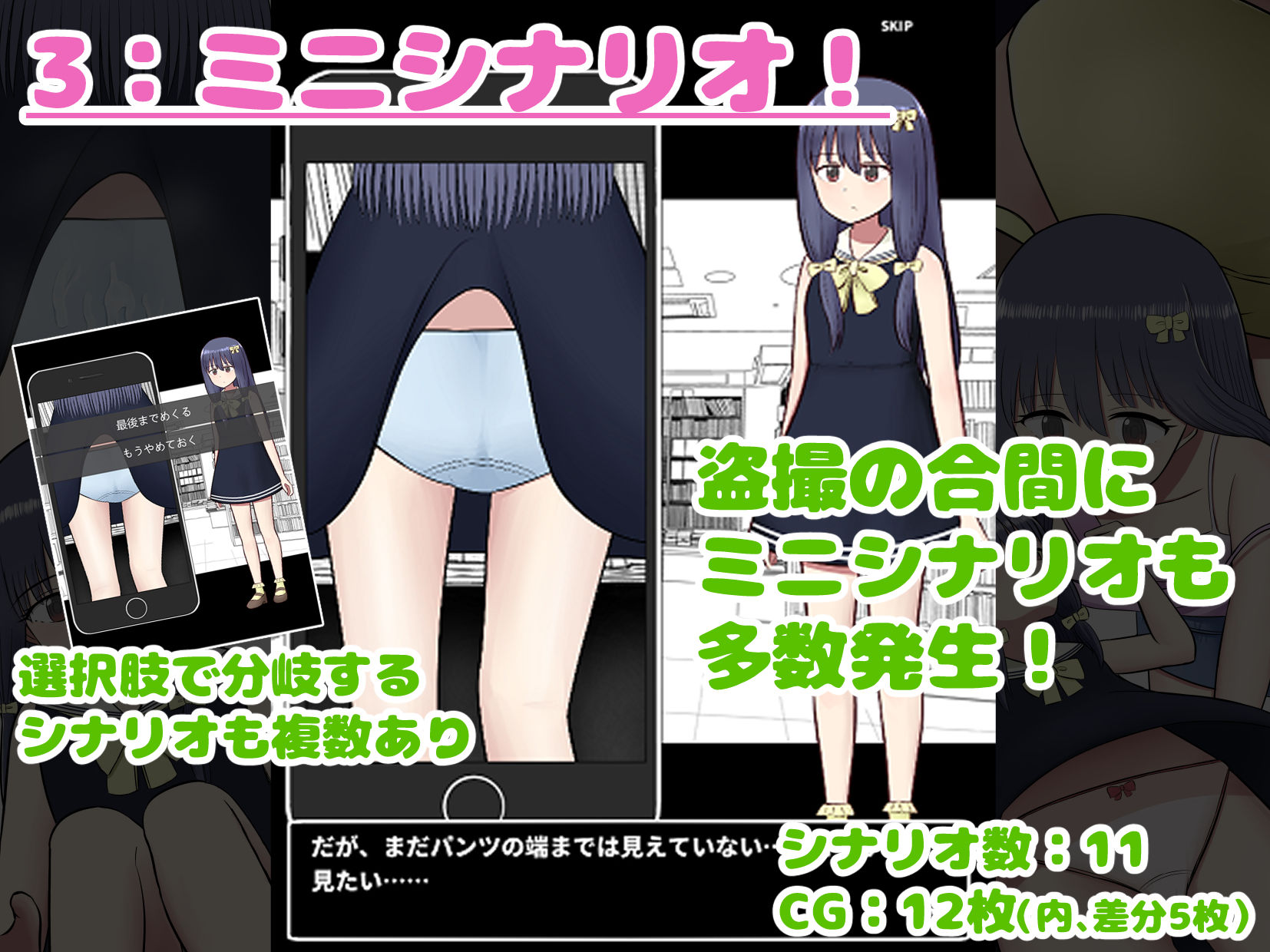 サンプル画像3:スマぱん！ 〜スマホでパンツを完全盗撮〜(あすなろ工業) [d_229151]