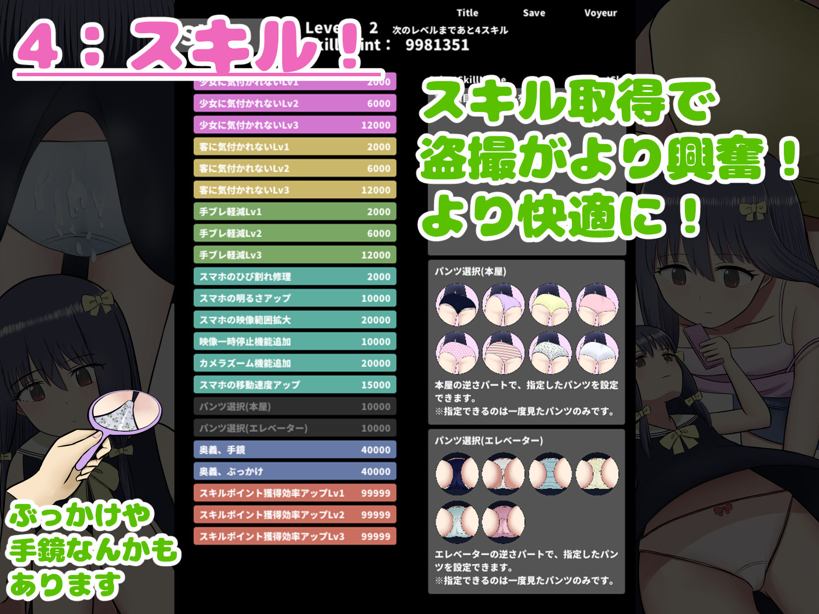 サンプル画像4:スマぱん！ 〜スマホでパンツを完全盗撮〜(あすなろ工業) [d_229151]