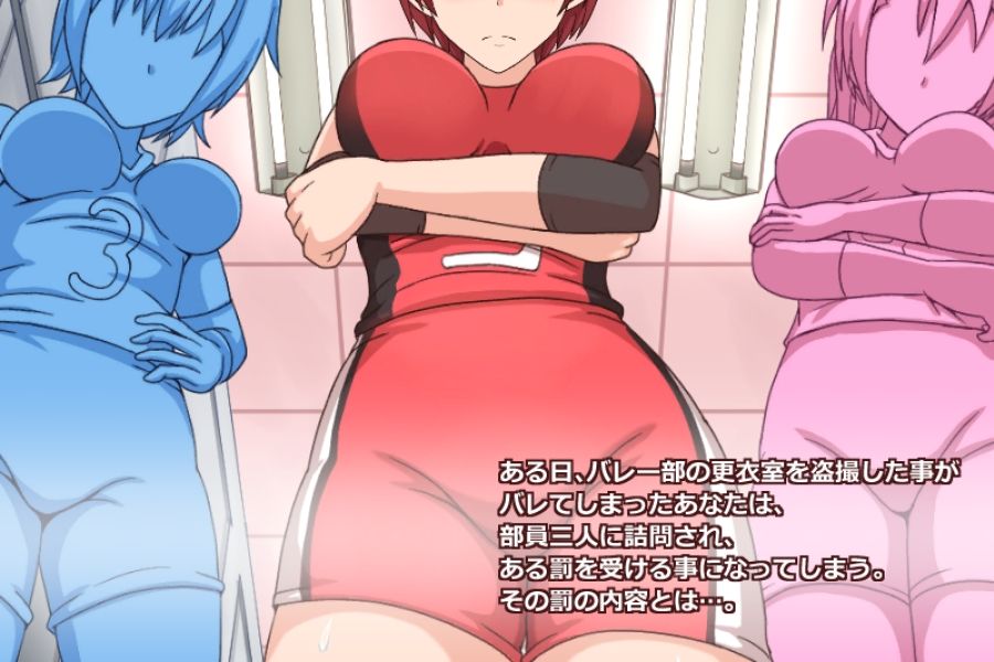 サンプル画像1:one scene H 2nd 〜バレー部盗撮の罰〜(ぱーぷるぴんく) [d_229242]