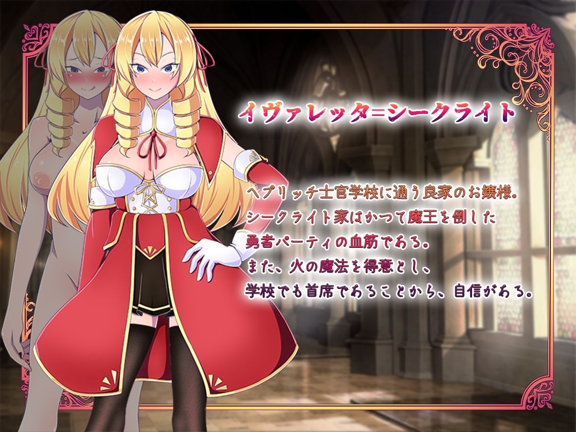 サンプル画像1:イヴァレッタの卒業試験 忍び寄る快楽の手(アイオライト) [d_229245]