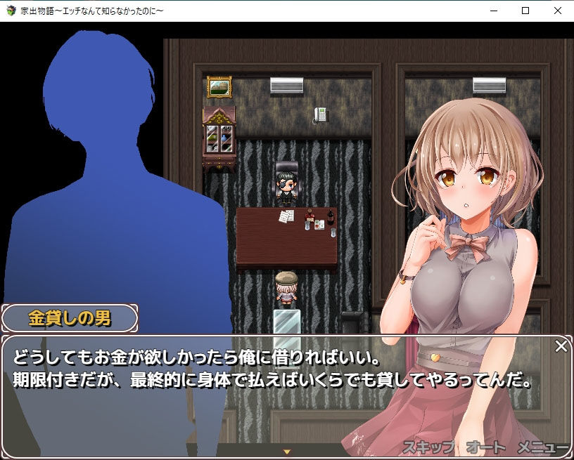 サンプル画像4:家出物語〜エッチな事なんて知らなかったのに〜(変態＋tick) [d_229337]