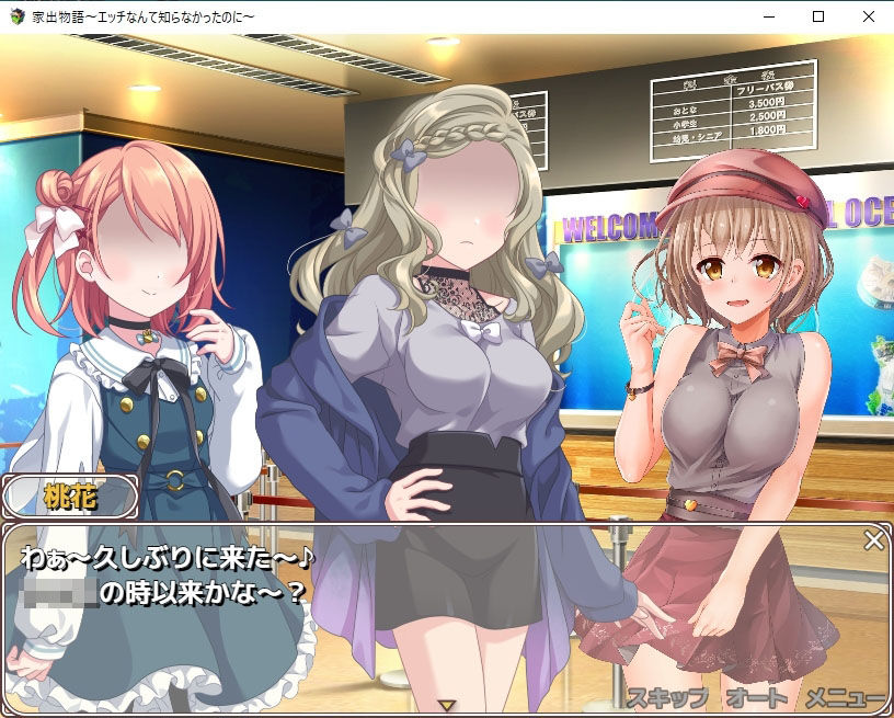 サンプル画像5:家出物語〜エッチな事なんて知らなかったのに〜(変態＋tick) [d_229337]