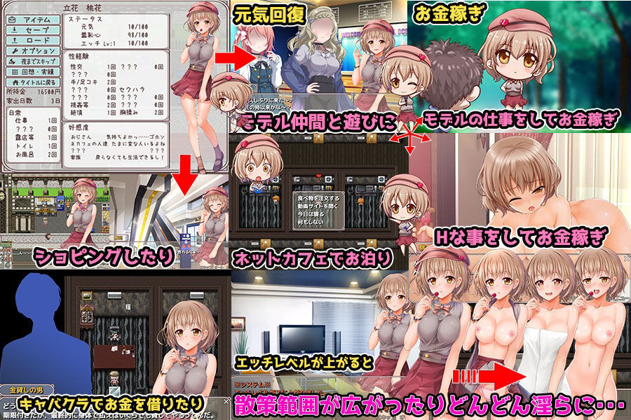 家出物語 ～エッチな事なんて知らなかったのに～ 画像7