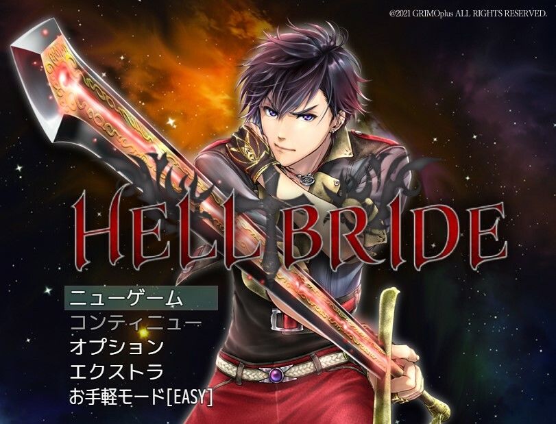 敗戦陵●ボーイズラブRPG HELL BRIDEの画像1