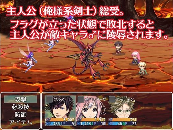 敗戦陵●ボーイズラブRPG HELL BRIDEの画像2