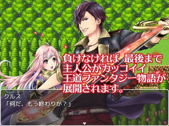 敗戦陵●ボーイズラブRPG HELL BRIDEの画像3