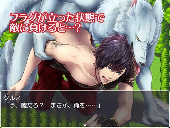 敗戦陵●ボーイズラブRPG HELL BRIDEの画像4