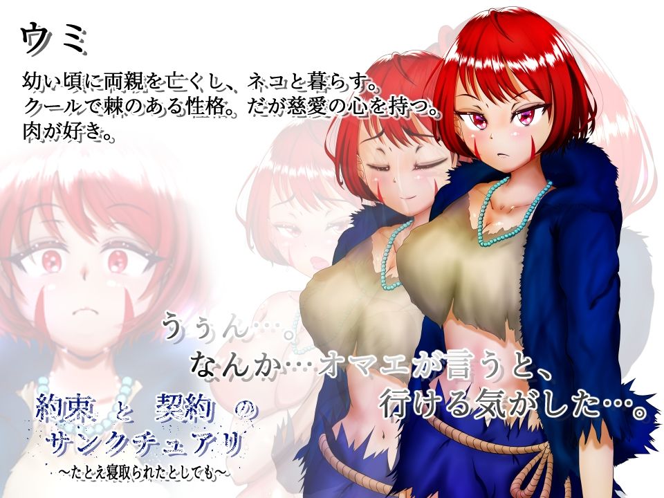 サンプル画像3:約束と契約のサンクチュアリ〜たとえ寝取られたとしても〜(8×40) [d_229421]