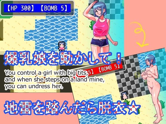 サンプル画像1:爆弾と爆乳 〜Bomb and Big Breast〜(えちち団長★) [d_229490]