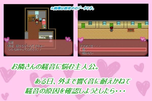 サンプル画像1:ご近所さん！エロエロ物語(プリティ毒きの子) [d_229525]
