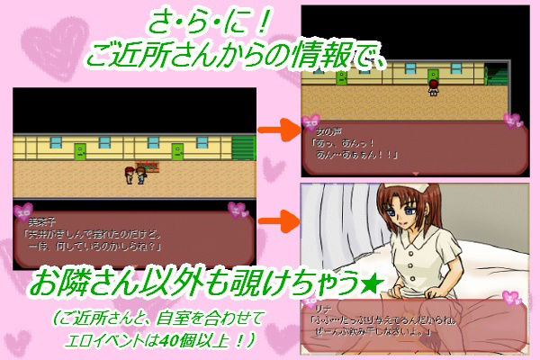 サンプル画像3:ご近所さん！エロエロ物語(プリティ毒きの子) [d_229525]