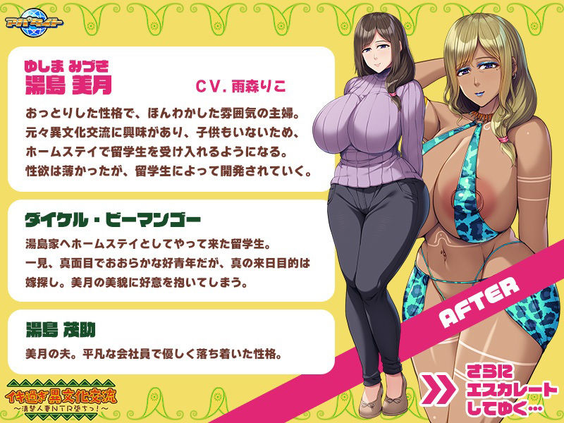 サンプル画像2:イキ過ぎ異文化交流〜清楚人妻NTR堕ちっ！〜(アパタイト) [d_229527]