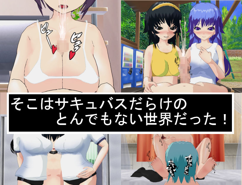 サンプル画像3:異世界転生したらサキュバスの犬だった件(ファンタジーM) [d_229565]