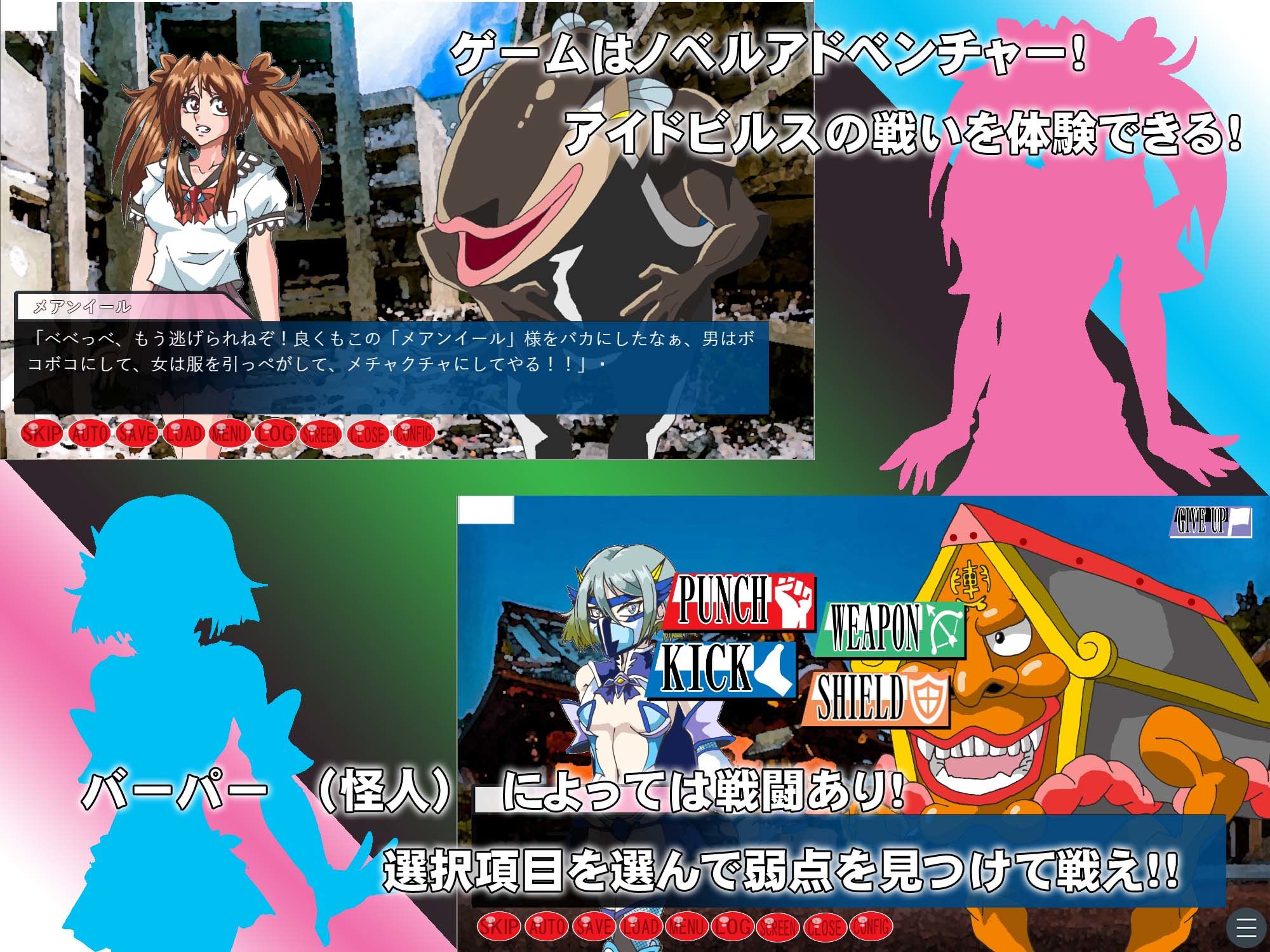 サンプル画像2:戦鴇飛翔アイドビルス〜猿轡がなければ戦えないヒロインたち〜(セシュター) [d_229604]