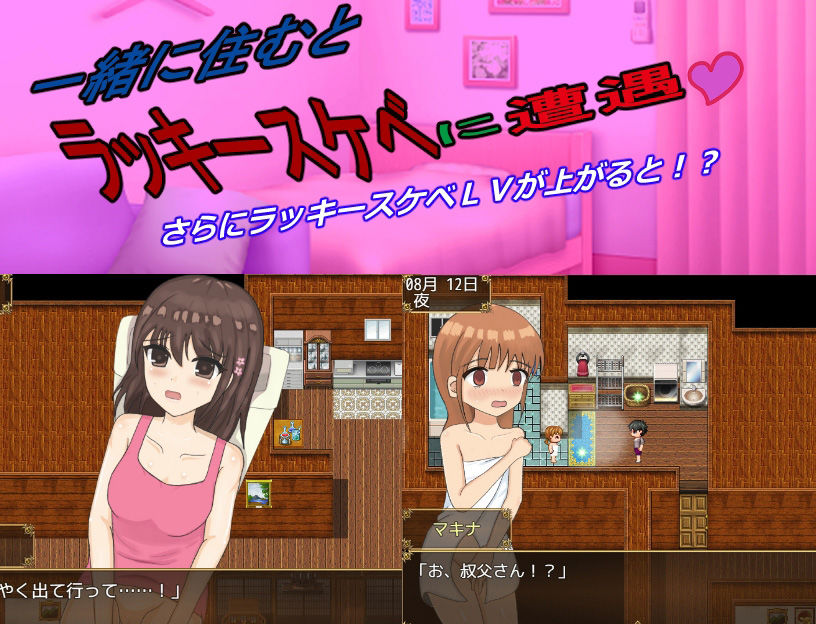 サンプル画像1:姪っ子姉妹と過ごす夏休み(みりん星) [d_229690]