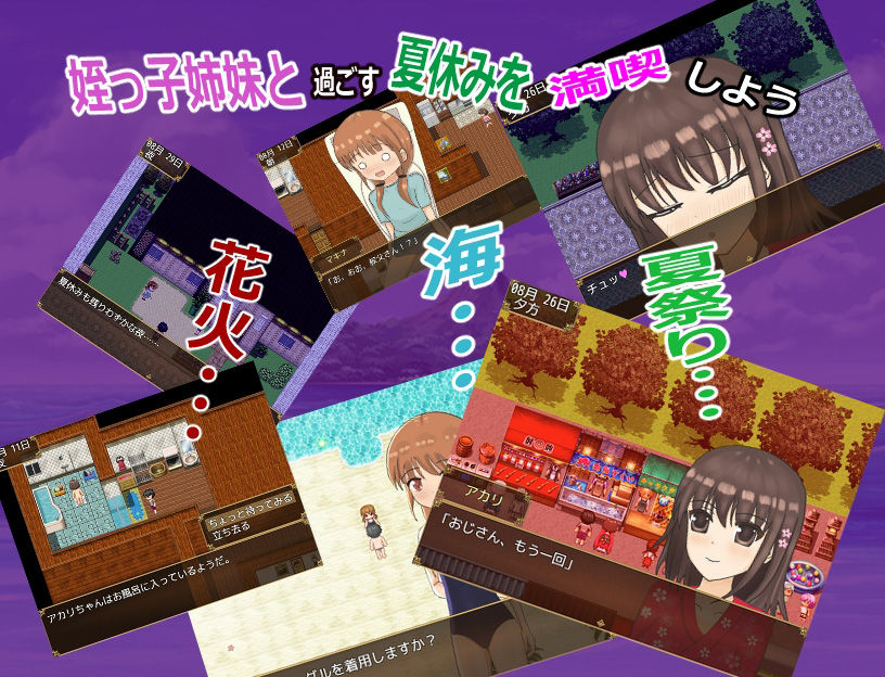 サンプル画像4:姪っ子姉妹と過ごす夏休み(みりん星) [d_229690]