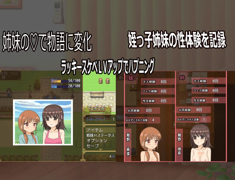 サンプル画像6:姪っ子姉妹と過ごす夏休み(みりん星) [d_229690]