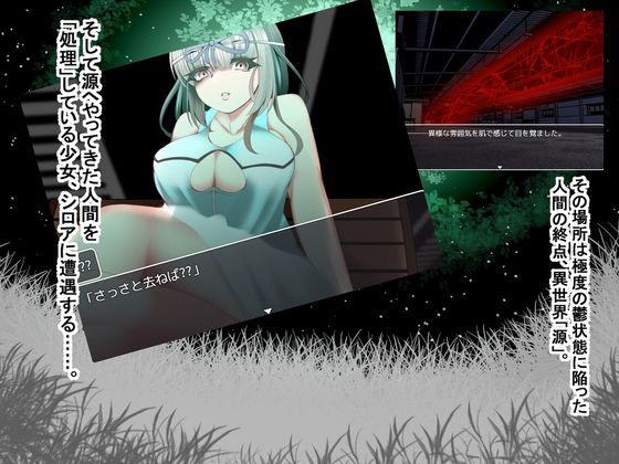 サンプル画像1:オレとメス〇キでえちえち終末記(天馬御殿) [d_229743]