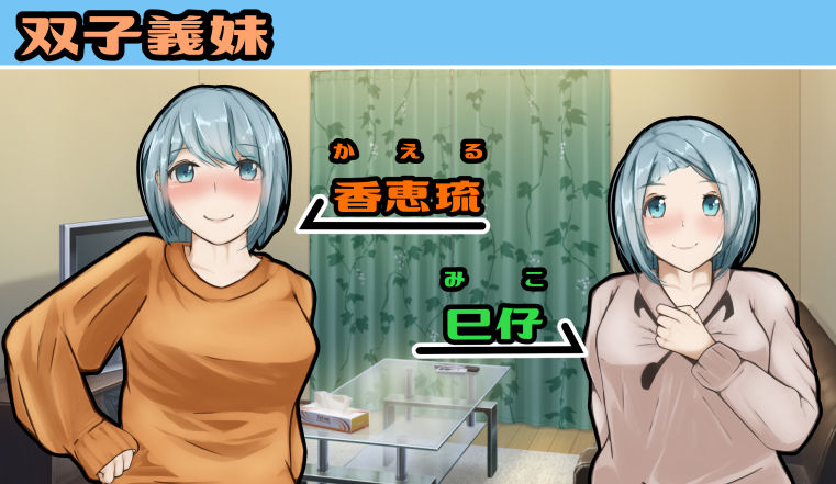 サンプル画像2:居候しすたーず(かにのあわ) [d_229771]