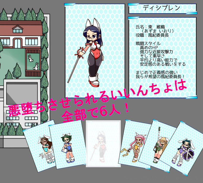 サンプル画像3:バスターいいんちょ VS 悪堕ちしたヒロインはかつての仲間を襲う(んじゃ！リサイクル屋) [d_229807]