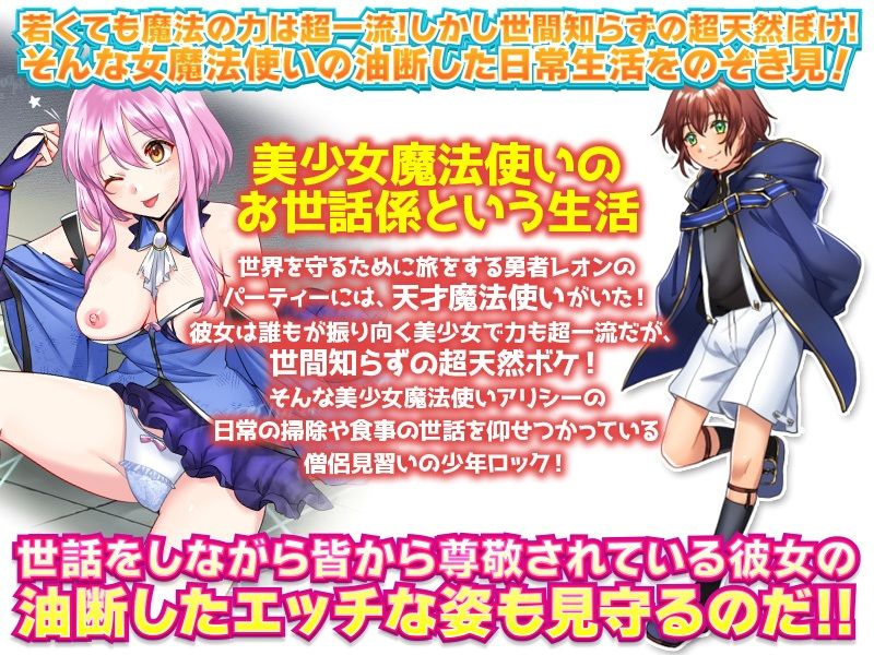 サンプル画像1:魔法少女の日常 油断しきった魔法使いのラッキースケベを覗きまくれ！(ふること風味) [d_229881]