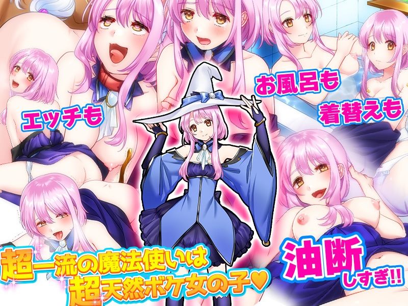 サンプル画像5:魔法少女の日常 油断しきった魔法使いのラッキースケベを覗きまくれ！(ふること風味) [d_229881]